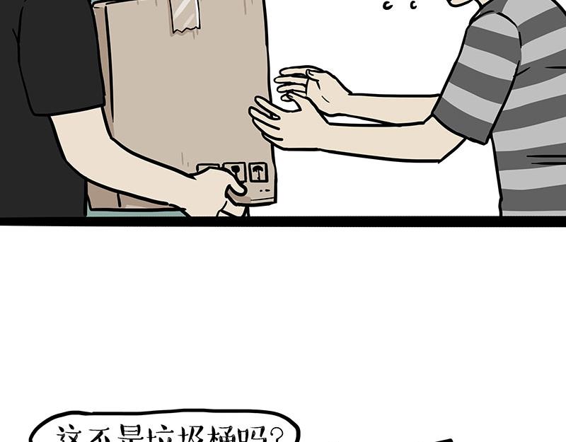 第405话 猫好狗好，人坏10