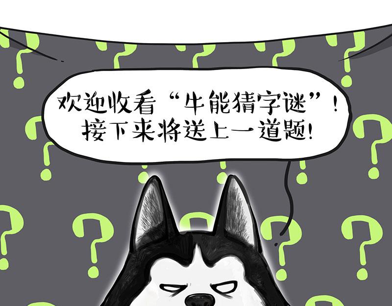 第405话 猫好狗好，人坏16