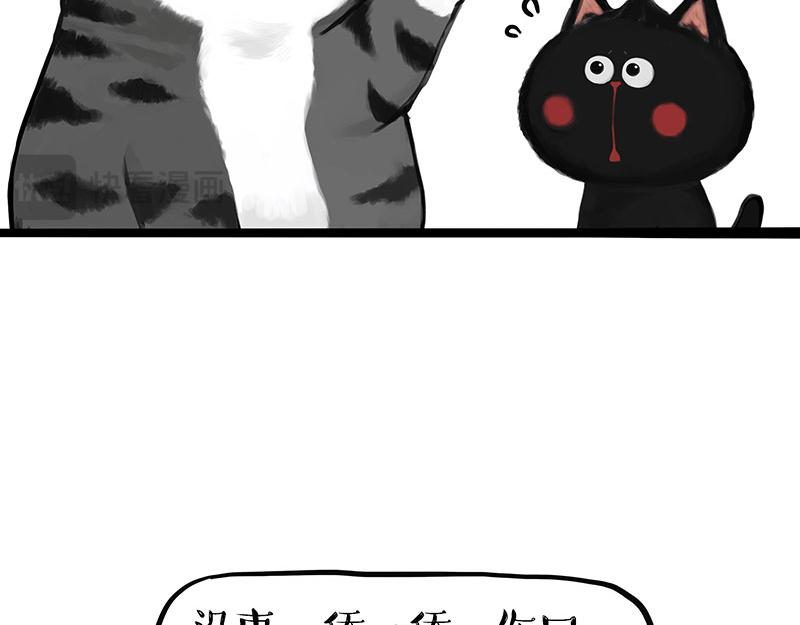 第405话 猫好狗好，人坏28