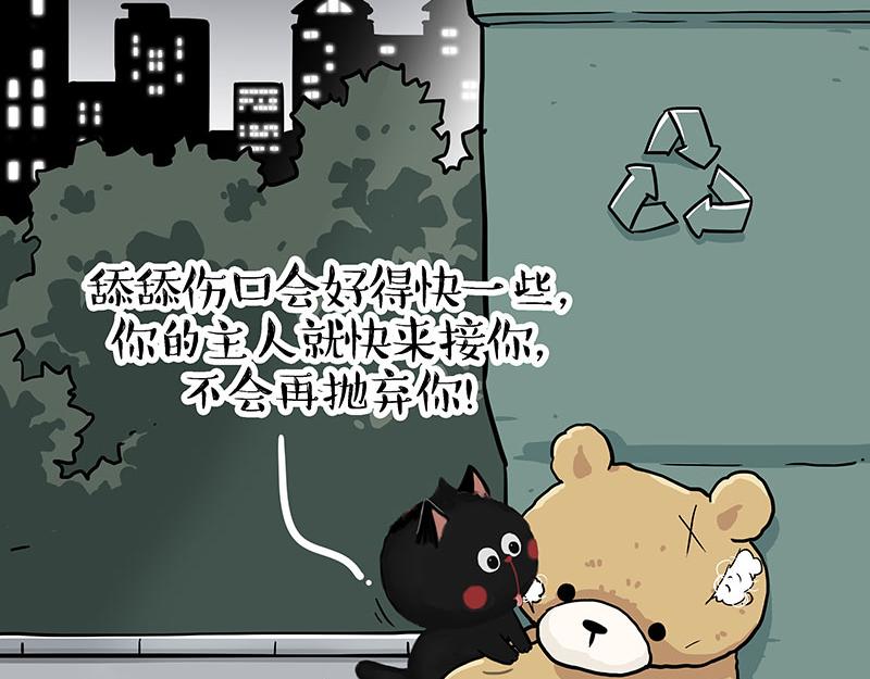 第405话 猫好狗好，人坏31