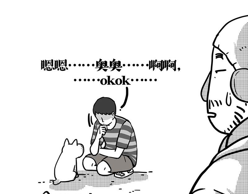 第406话 小狗心事（上）102