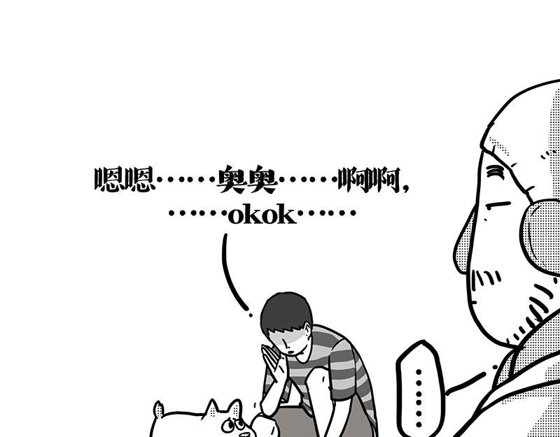 第406话 小狗心事（上）104