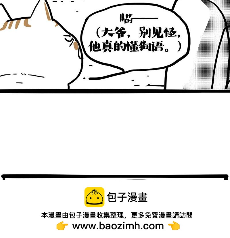 第406话 小狗心事（上）107