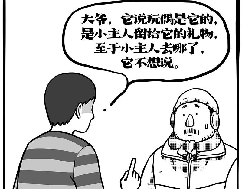 第406话 小狗心事（上）108