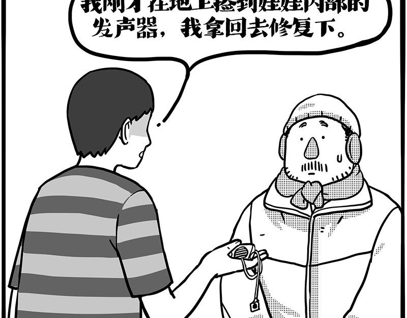 第406话 小狗心事（上）110
