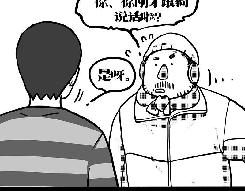 第406话 小狗心事（上）112