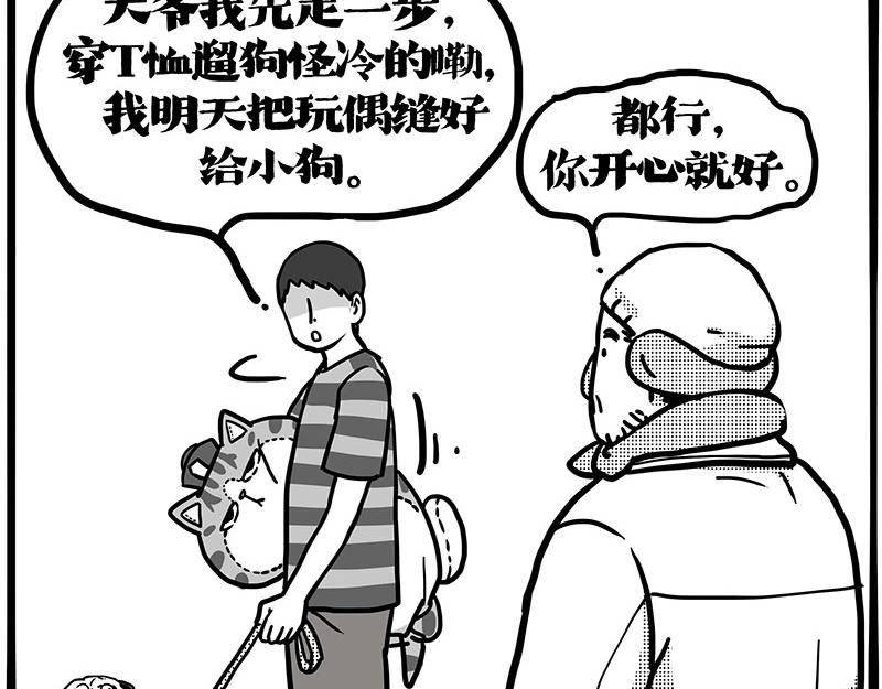 第406话 小狗心事（上）115