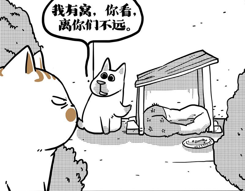 第406话 小狗心事（上）122