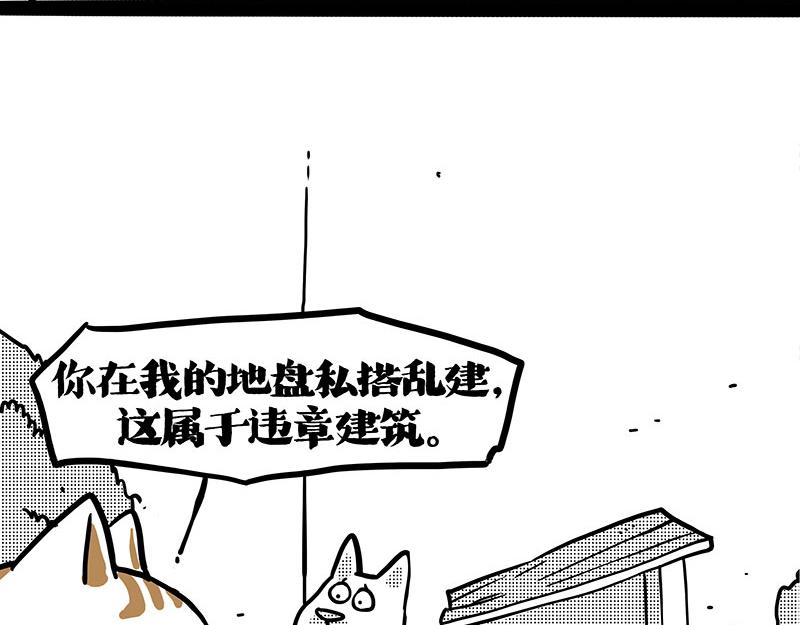 第406话 小狗心事（上）123