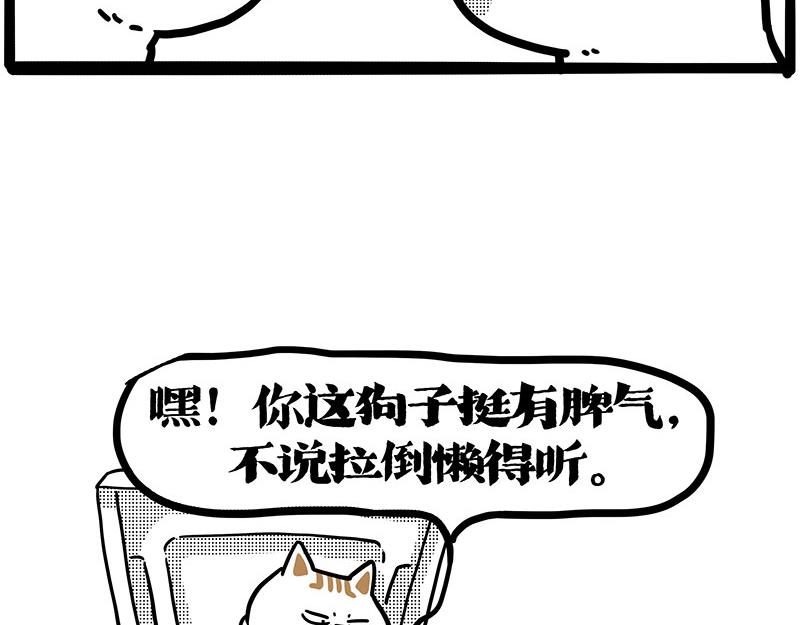 第406话 小狗心事（上）131