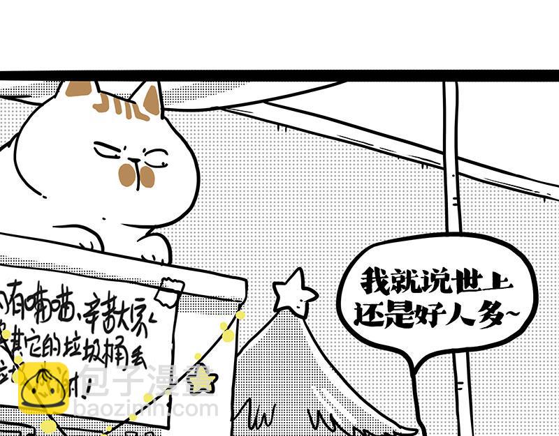 第406话 小狗心事（上）52