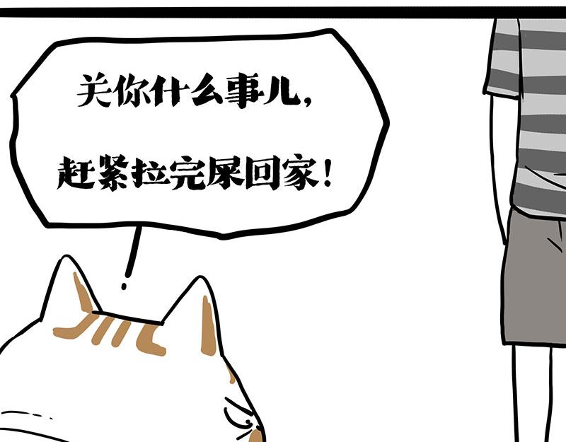 第406话 小狗心事（上）54