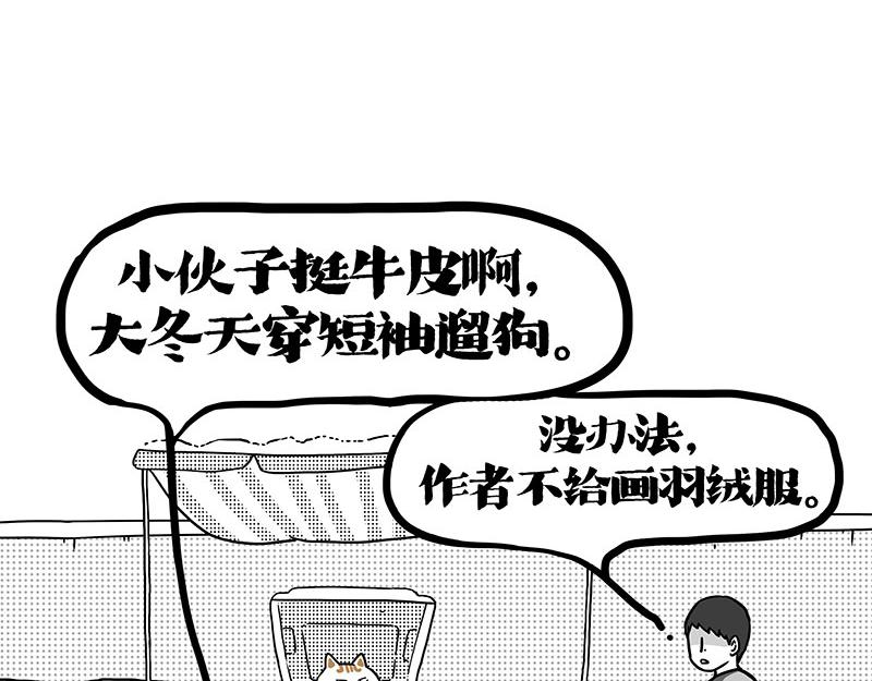 第406话 小狗心事（上）56