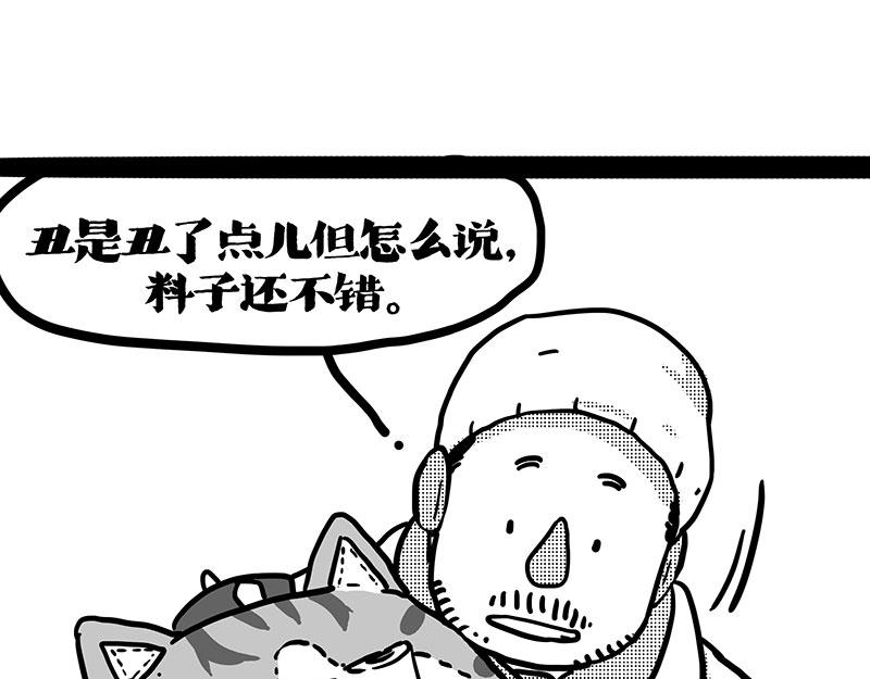 第406话 小狗心事（上）68