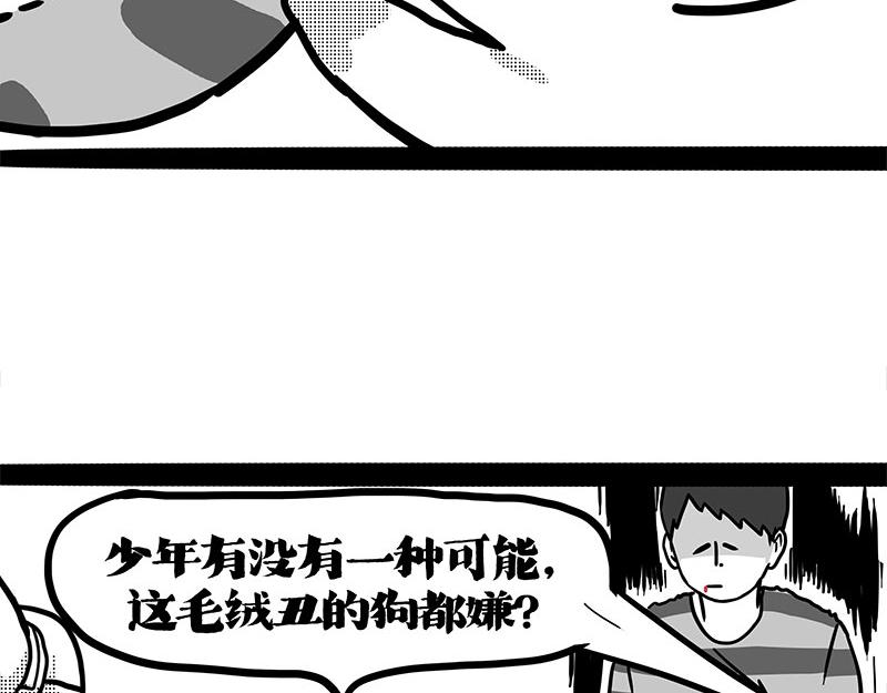 第406话 小狗心事（上）87
