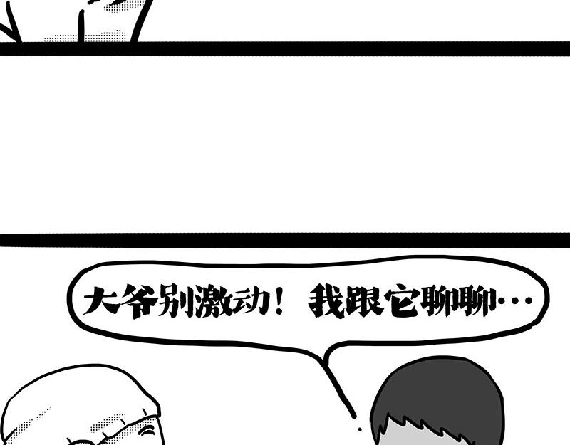 第406话 小狗心事（上）96