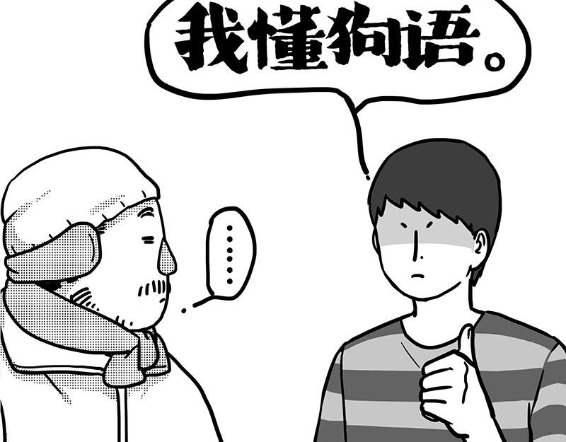 第406话 小狗心事（上）98