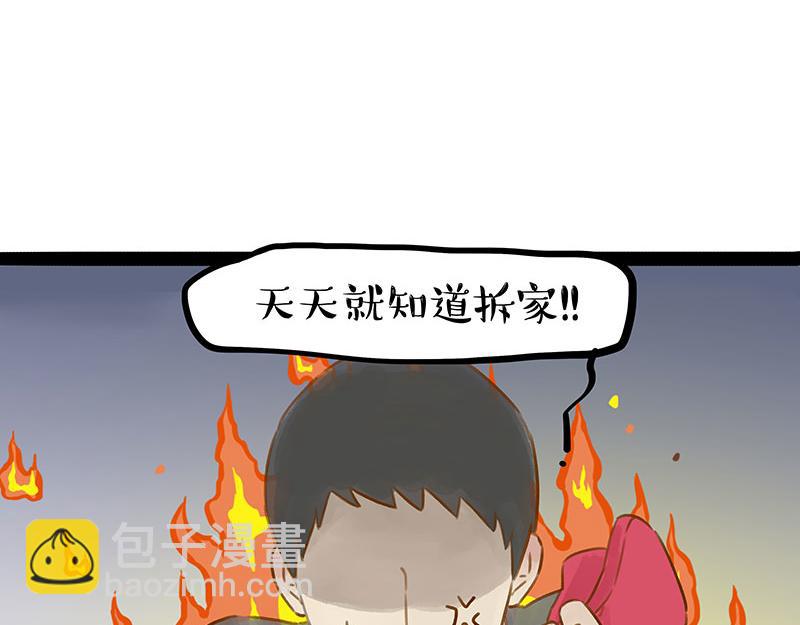第407话 是梦吧？3