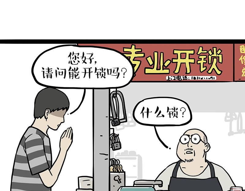 第407话 是梦吧？34