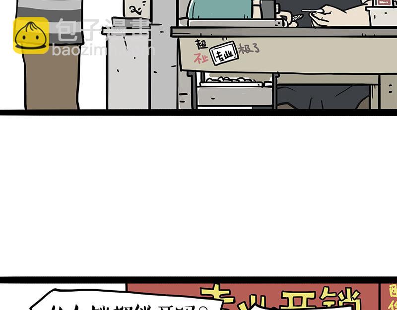 第407话 是梦吧？35