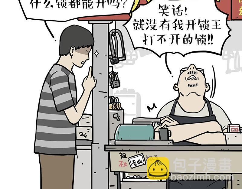 第407话 是梦吧？36
