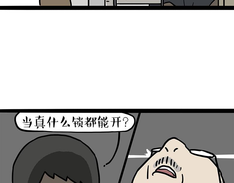 第407话 是梦吧？37