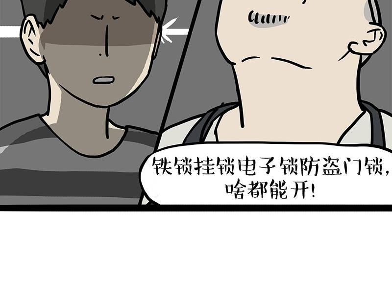 第407话 是梦吧？38