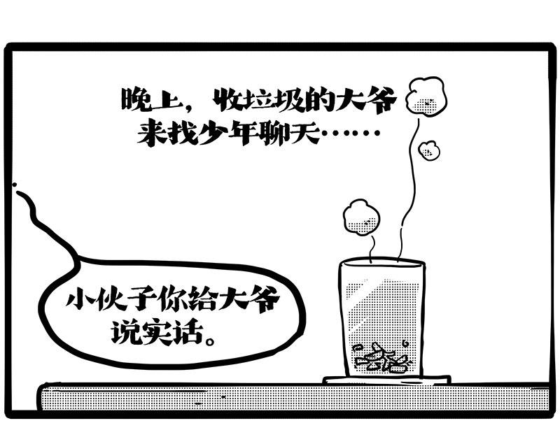 第408话 小狗心事（下）0