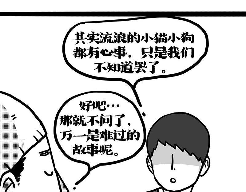 第408话 小狗心事（下）12