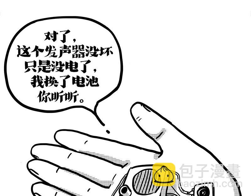 第408话 小狗心事（下）3