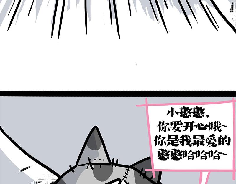 第408话 小狗心事（下）38