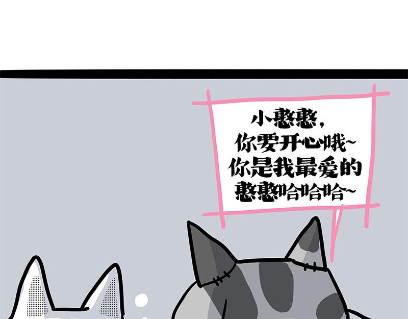 第408话 小狗心事（下）40
