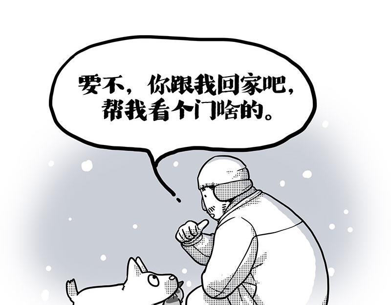 第408话 小狗心事（下）52