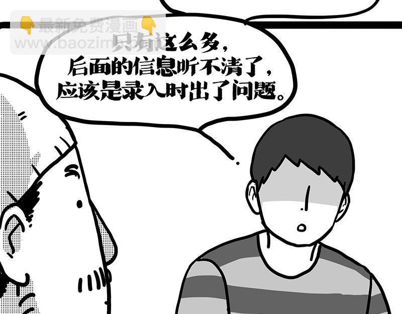 第408话 小狗心事（下）7