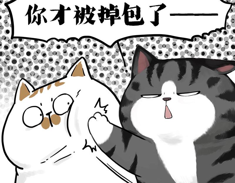 第409话 吾皇改名了？10