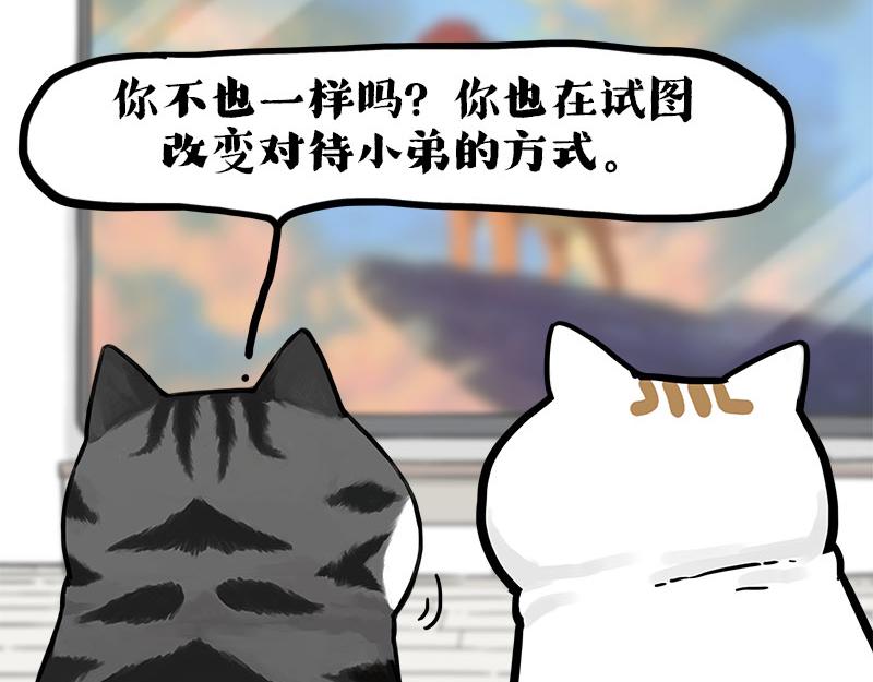 第409话 吾皇改名了？20