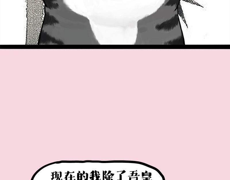 第409话 吾皇改名了？23