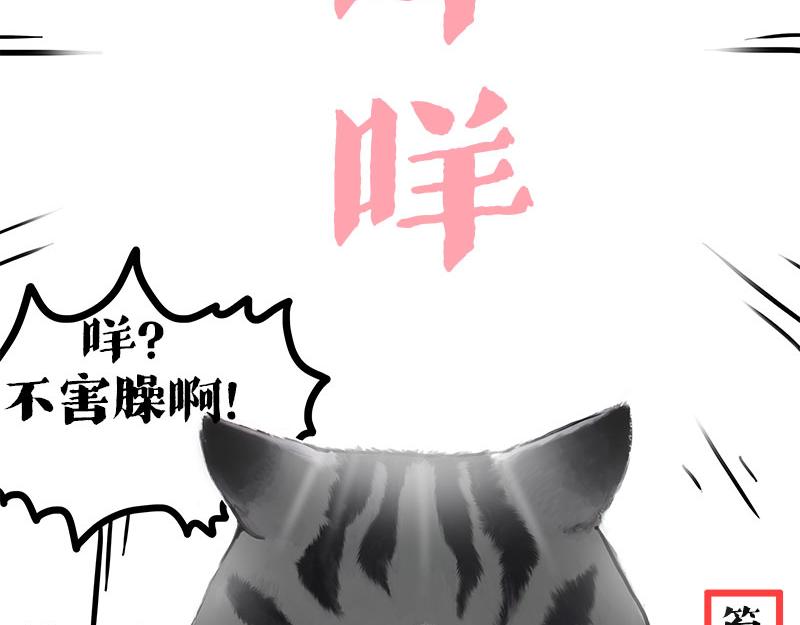 第409话 吾皇改名了？28