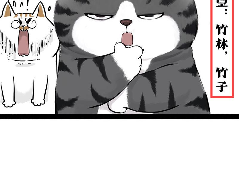 第409话 吾皇改名了？29
