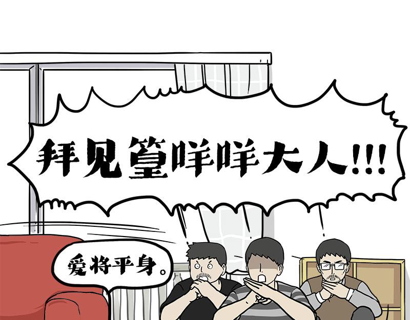 第409话 吾皇改名了？32