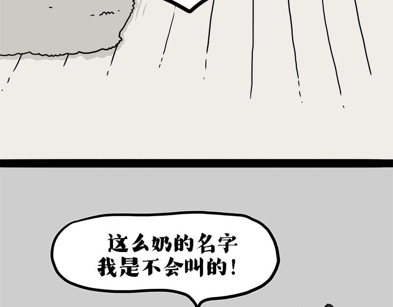 第409话 吾皇改名了？34