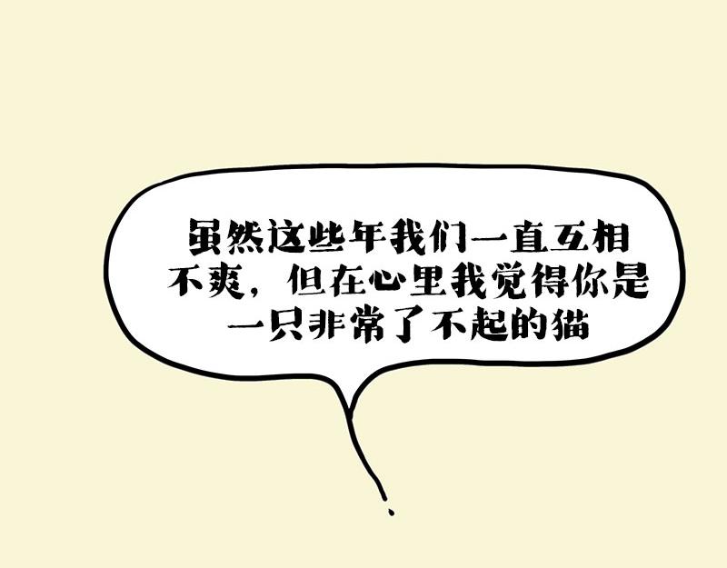 第409话 吾皇改名了？38