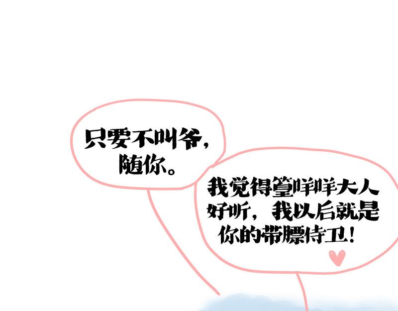 第409话 吾皇改名了？54