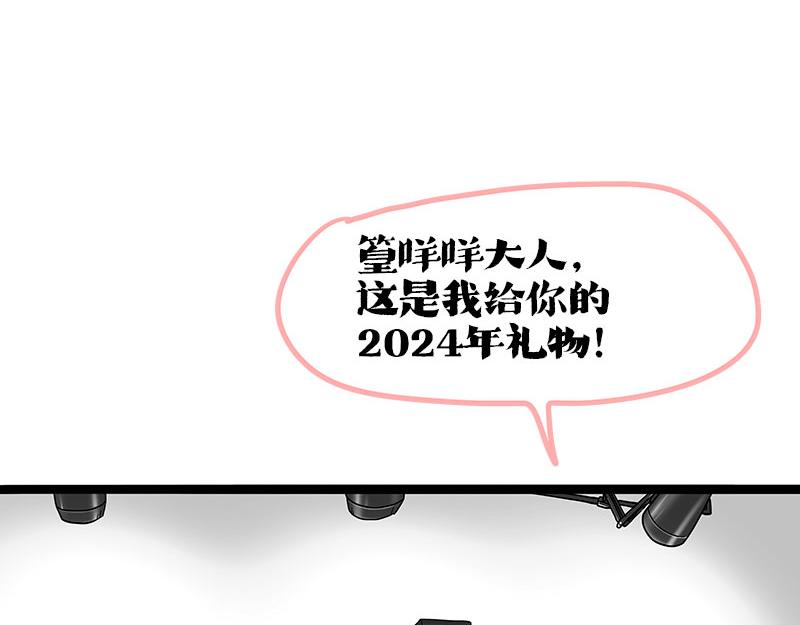 第409话 吾皇改名了？56