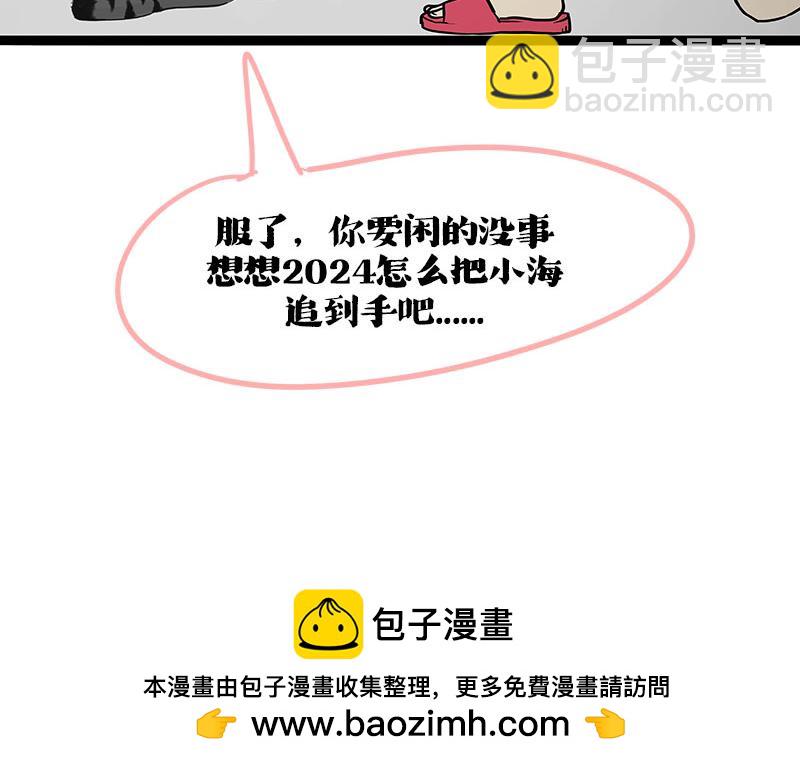 第409话 吾皇改名了？58