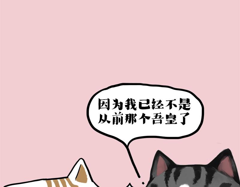 第409话 吾皇改名了？6