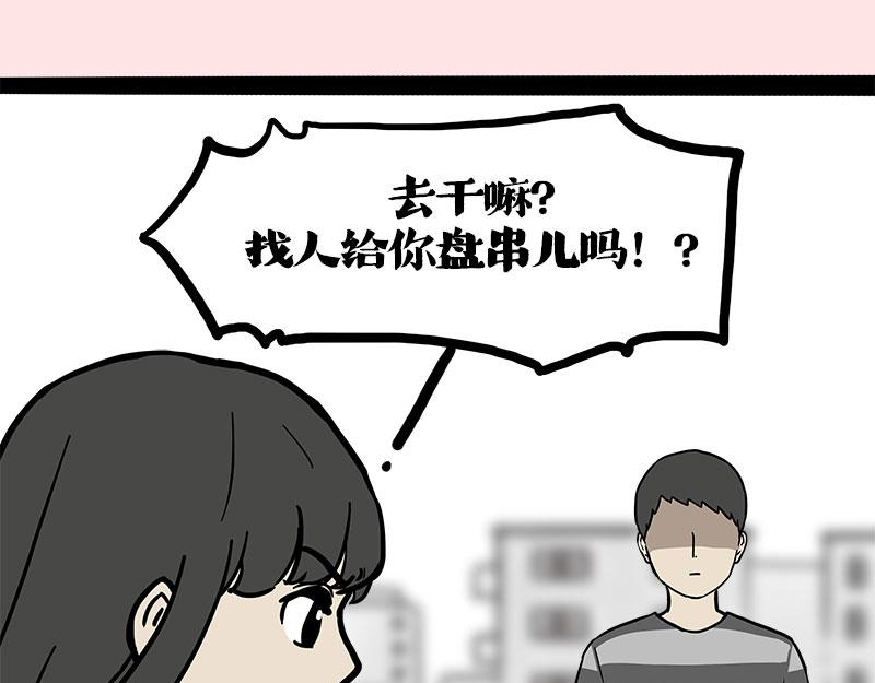第410话 感情线大进展104