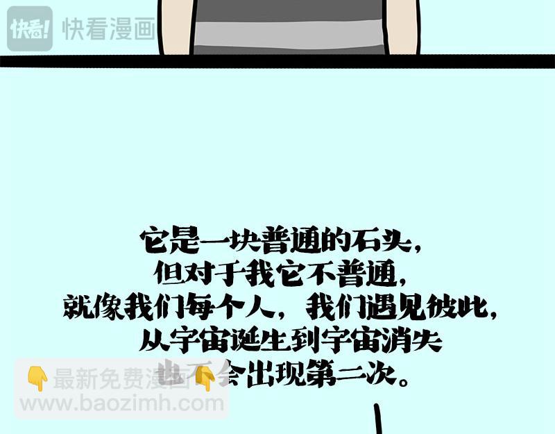 第410话 感情线大进展109