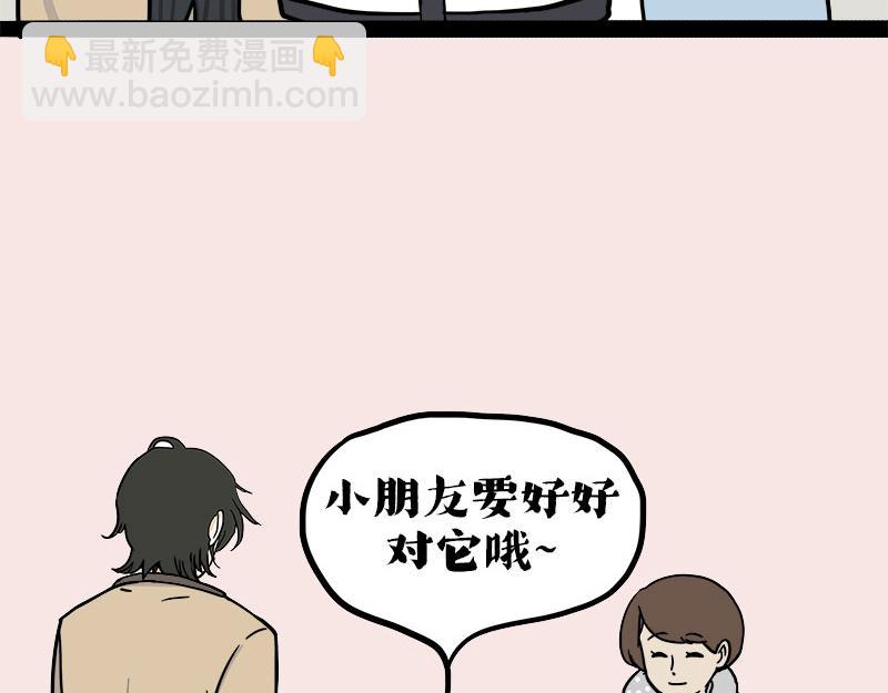 第410话 感情线大进展11