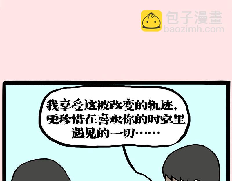 第410话 感情线大进展113